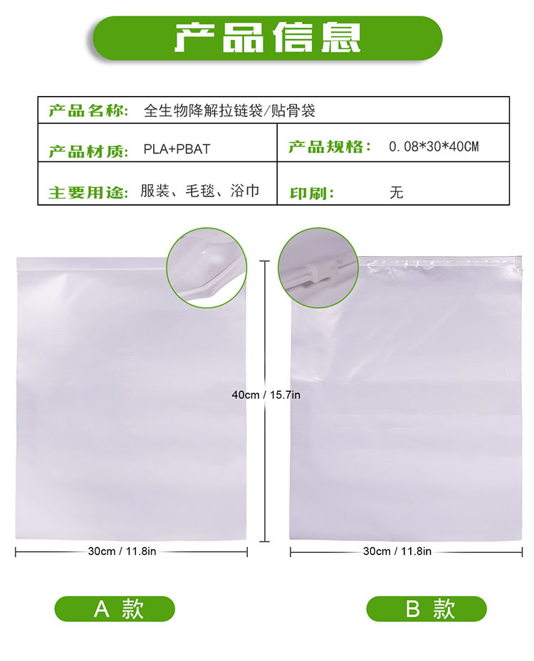 PBAT材質(zhì)的可堆肥降解袋符合降解標(biāo)準(zhǔn)嗎？(圖1)