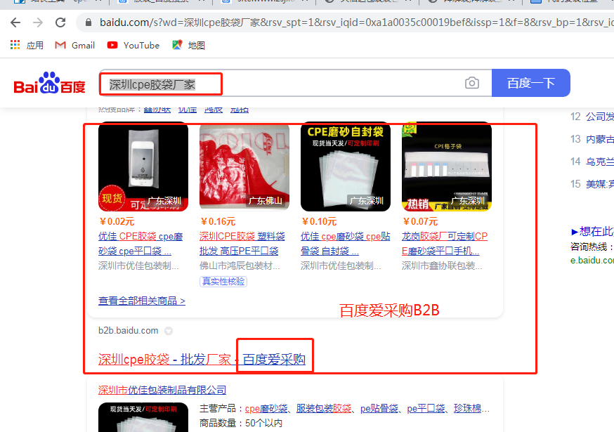 深圳cpe膠袋廠家哪家好？(圖2)